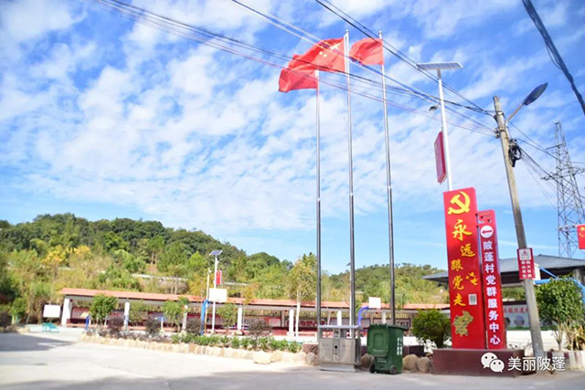 2020网络扶贫案例征集评审结果的公示（助力径南镇陂蓬村入选）